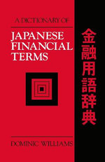 A Dictionary of Japanese Financial Terms A Dictionary of Japanese Financial Terms