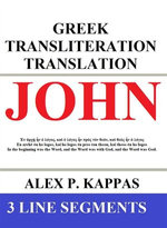 John: Greek Transliteration Translation