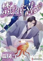 HIS LIVE-IN MISTRESS