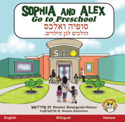 Sophia and Alex Prepare for Kindergarten Sophia and Alex Prepare for Kindergarten