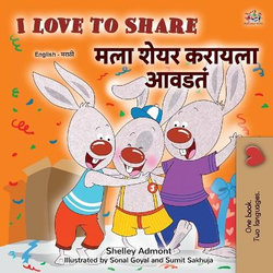 I Love to Share (English Marathi Bilingual Edition) I Love to Share (English Marathi Bilingual Edition)