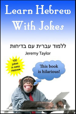 Learn Hebrew With Jokes