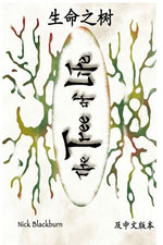 The Tree of Life