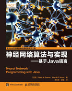 神经网络算法与Java编程