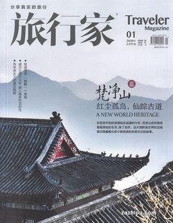 Traveler (Chinese) - 12 Month Subscription