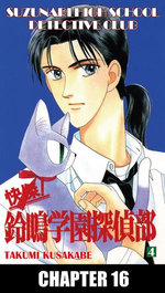 SUZUNARI HIGH SCHOOL DETECTIVE CLUB