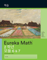 Korean - Eureka Math Grade 2 Learn Workbook #3 (Module 6-7)