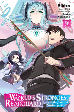 The World's Strongest Rearguard: Labyrinth Country's Novice Seeker, Vol. 4 (manga) The World's Strongest Rearguard: Labyrinth Country's Novice Seeker, Vol. 4 (manga)