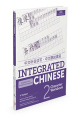 Integrated Chinese 2 Character Workbook (Simplified and Traditional)