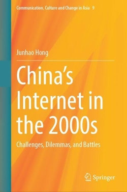 China's Internet in The 2000s China's Internet in The 2000s