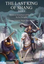 The Last King of Shang, Book 4