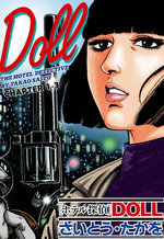 DOLL The Hotel Detective (English Edition)