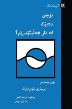Why Should I Be Baptized? (Kurdish)