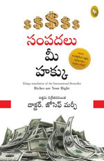 Riches Are Your Right