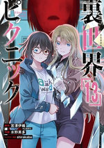 Otherside Picnic 13 (Manga)