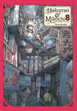 Hakumei and Mikochi: Tiny Little Life in the Woods, Vol. 8 Hakumei and Mikochi: Tiny Little Life in the Woods, Vol. 8