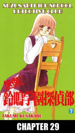 SUZUNARI HIGH SCHOOL DETECTIVE CLUB