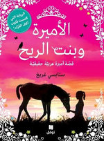 Al-Am?rah Wa-Bint Al-R??