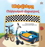 The Wheels- The Friendship Race (Armenian children's book)