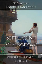 Septuagint - 2nd Kingdoms