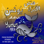 Yunus PBUH