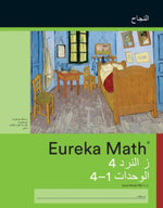 Arabic - Eureka Math Grade 4 Succeed Workbook #1 (Module 1-4)