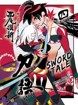 Katanagatari