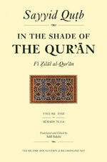 In the Shade of the Qur'an Vol. 18 (Fi Zilal Al-Qur'an)