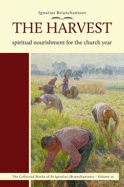 The Harvest