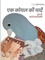 एक कोयल की याद