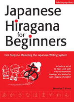 Japanese Hiragana for Beginners
