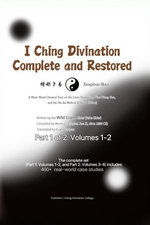 I Ching Divination: Complete and Restored (Zengshan Buyi 增删卜易)