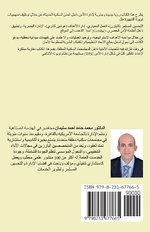 إعادة تصميم نظام اداره أمن المدن الحديثه ف إعادة تصميم نظام اداره أمن المدن الحديثه ف