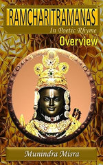 Ramcharitramanas Overview