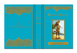 Robinson Crusoe: Bath Treasury of Children's Classics