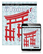 iiTomo Senior Book with eBook