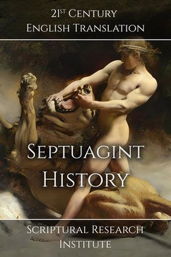 Septuagint - History