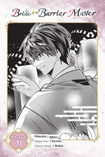 Bride of the Barrier Master, Chapter 31
