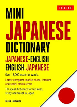 Tuttle Mini Japanese Dictionary: Japanese-English, English-Japanese
