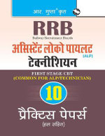Rrb