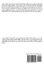 سر لعنات الغجر