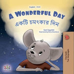 A Wonderful Day একটি চমৎকার দিন
