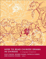How to Read Chinese Drama in Chinese