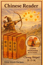 Chinese Reader Houyi Shoots the Suns