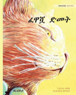 ፈዋሿ ድመት