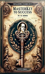 Master Key to Success in 13 Weeks