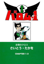 Barom-1 (English Edition)