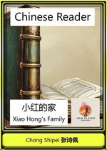 Chinese Reader Xiao Hong's Family