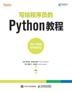 Python实用技能学习指南