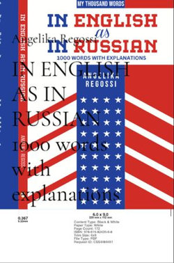 IN ENGLISH AS IN RUSSIAN 1000 words with explanations